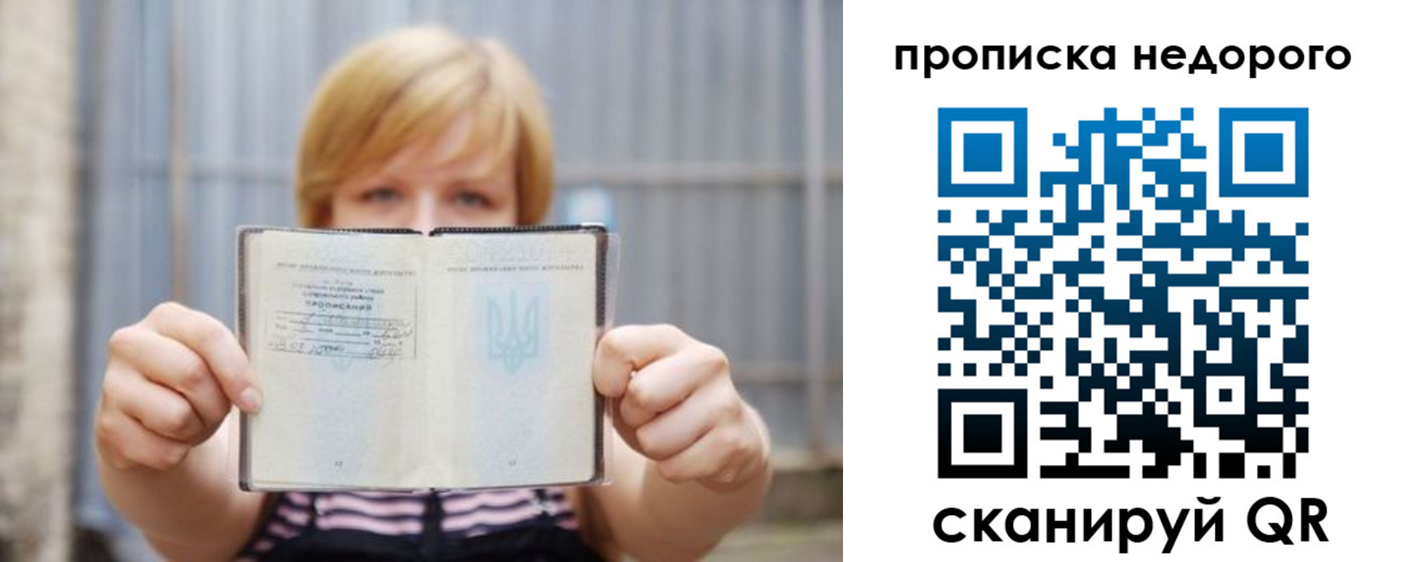 прописка штамп в Сухом Логе