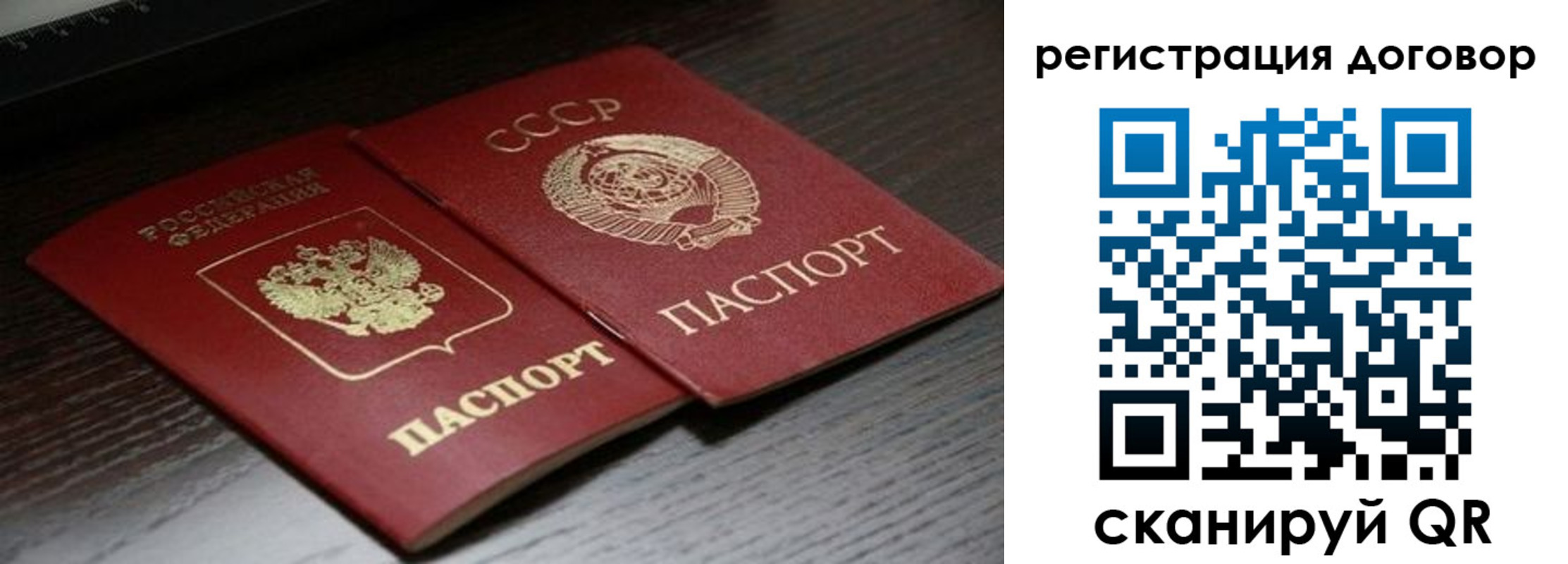 временная регистрация для школы в Сухом Логе
