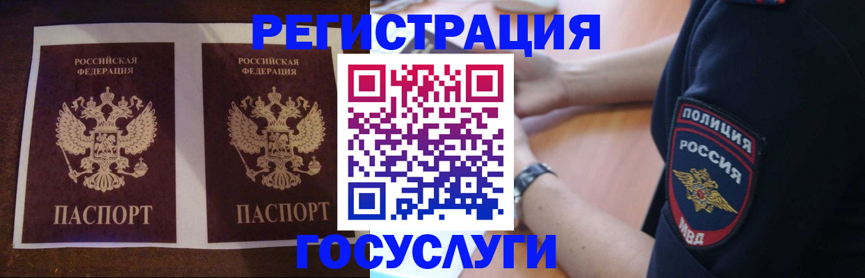 временная регистрация законно в Сухом Логе