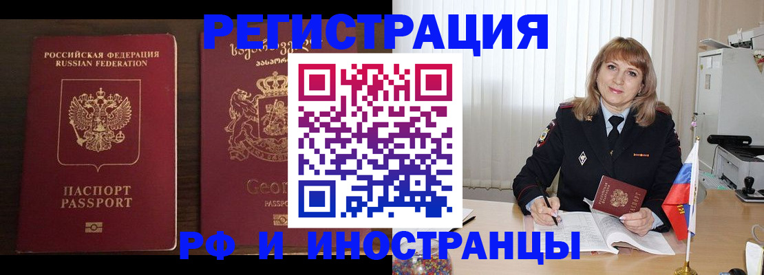 прописка ребенка в Сухом Логе