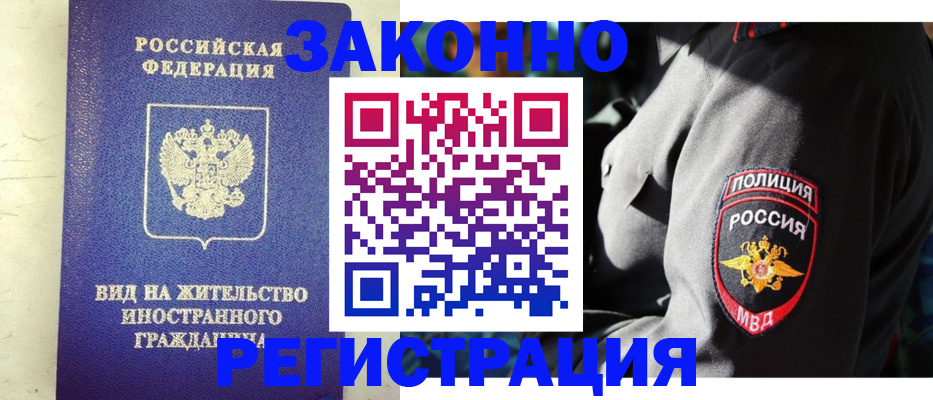 миграционный учет в Сухом Логе