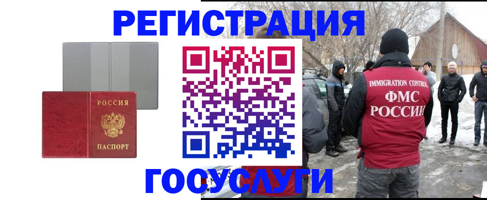 миграционный учет в Сухом Логе