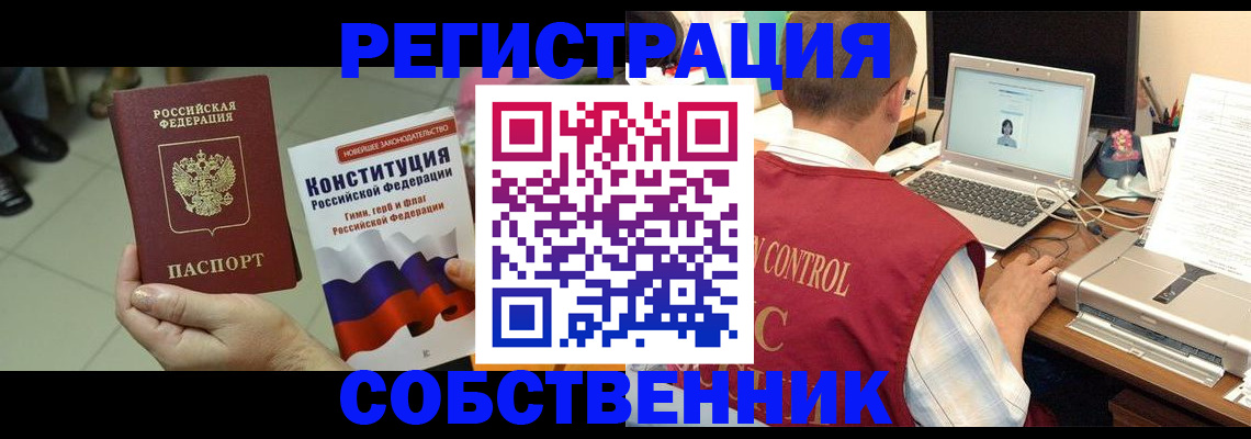 временная прописка в Сухом Логе